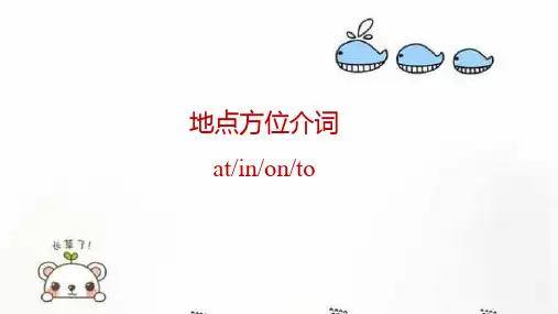教科版(EEC)英语六年级下册《介词和连词》课件