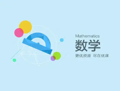 算法案例 辗转相除法与更相减损术秦九韶算法与进位制第一课时课件-数学高一必修3第一章算法初步1.3人教A版