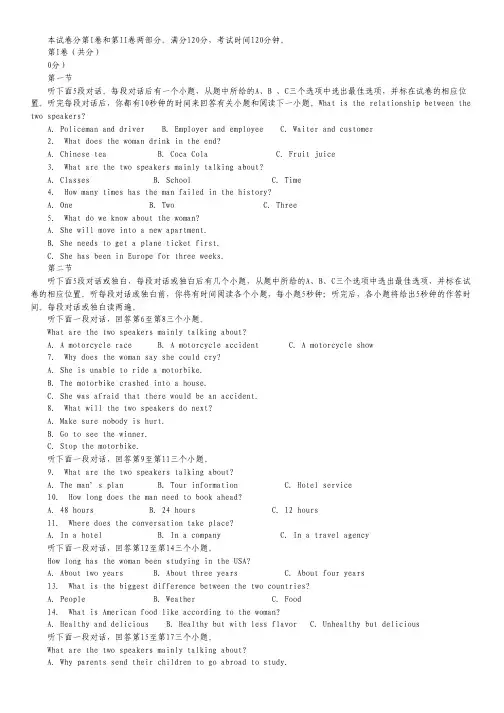 江苏省南京师范大学附属实验学校2012-2013学年高二下学期期中考试英语试题.pdf