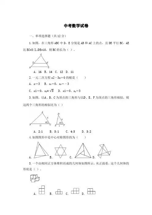 2023年襄阳中考数学试卷