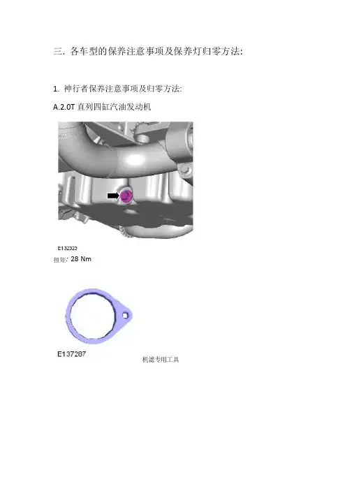 保养维护与注意事项