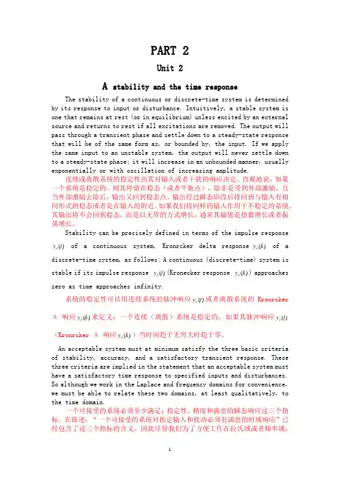 自动化专业英语句子