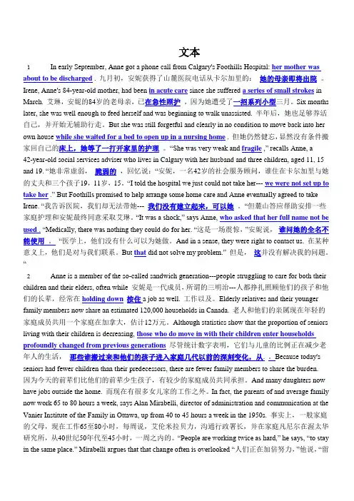 Unit5文本翻译