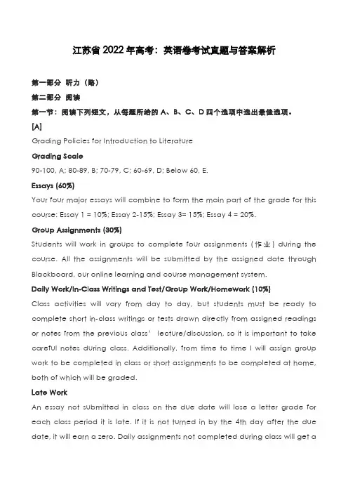 江苏省2022年高考[英语]考试真题与答案解析