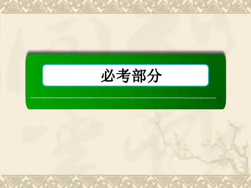 辽宁省沈阳市第二十一中学高三数学(文)总复习课件 二元一次不等式(组)与简单的线性规划问题