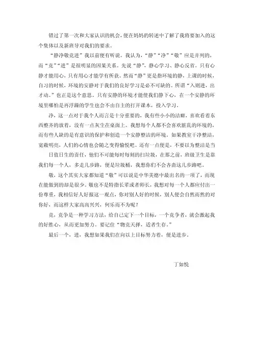 静净敬竞进——精选推荐