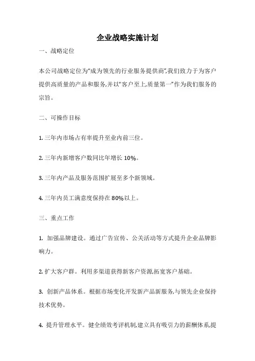 实施变压器能效提升计划