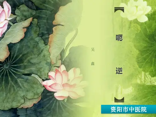 呃逆病的诊断