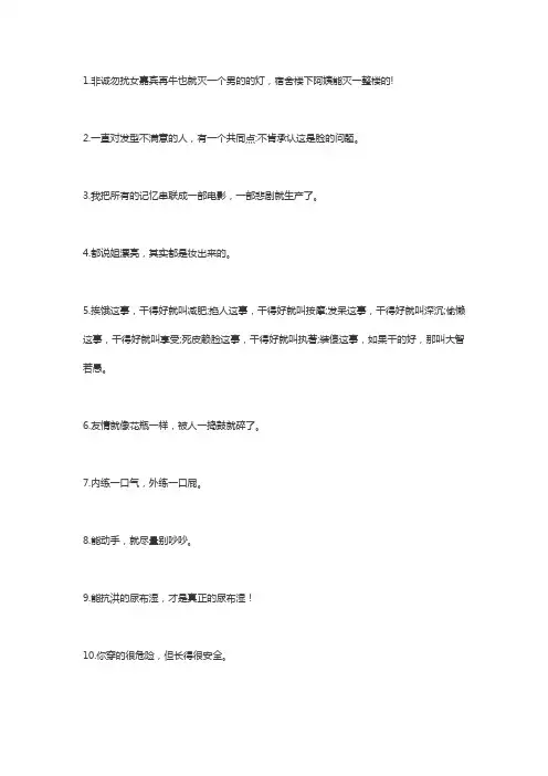 100条和女朋友聊天幽默话题句经典语录文案
