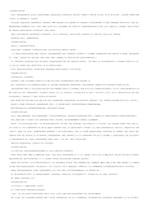 有关放风筝的五年级作文10篇