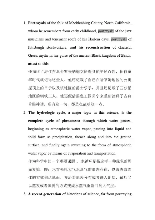 陈琦 戈弋GRE长难句300例unit 18
