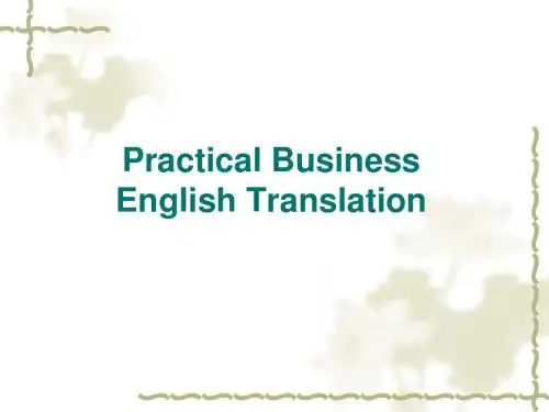 商务信函的翻译Translation of Business Letters