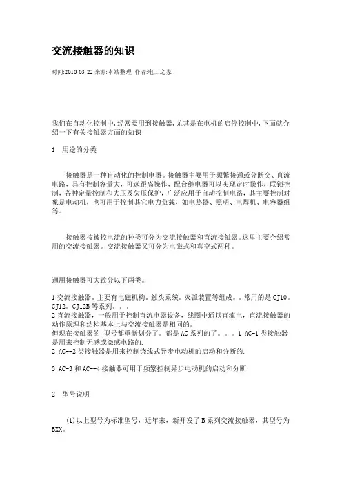 发电机组调试.