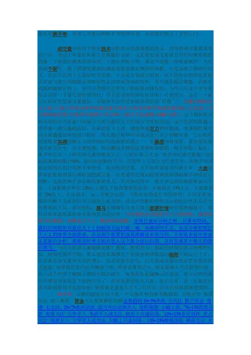 成交量与量比