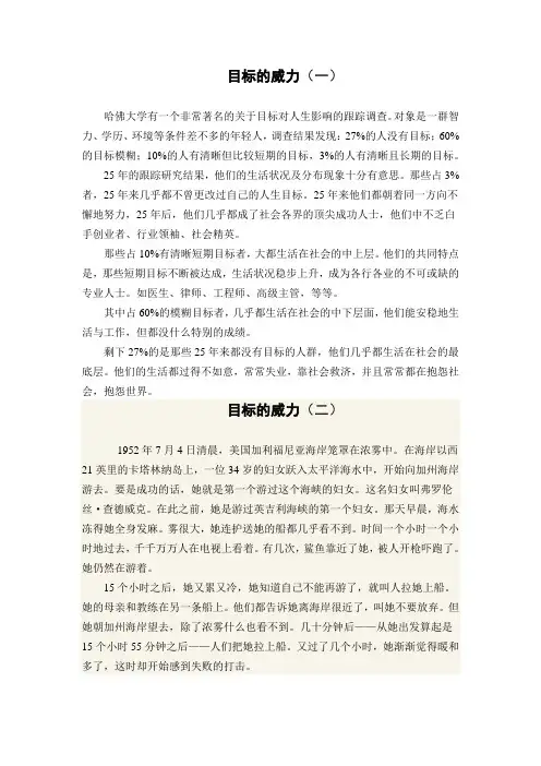 目标的威力