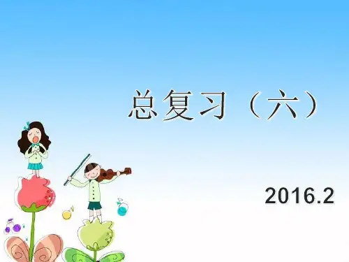 新概念英语第一册总复习