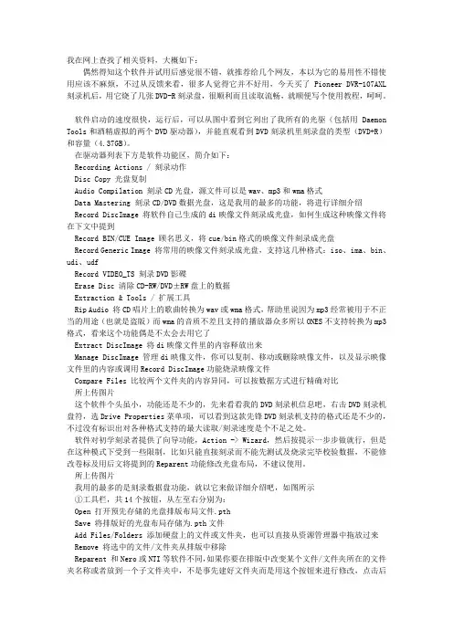 ones刻录软件使用教程