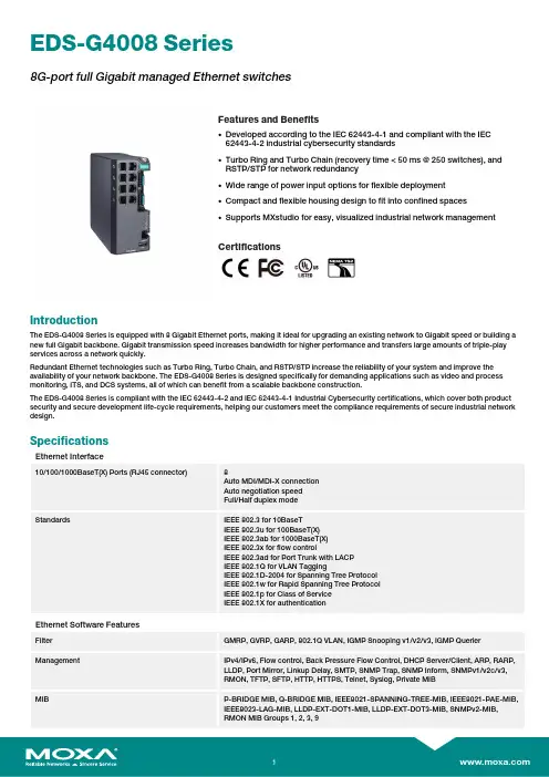 MOXA EDS-G4008 系列8口全功能高速交换机产品介绍说明书