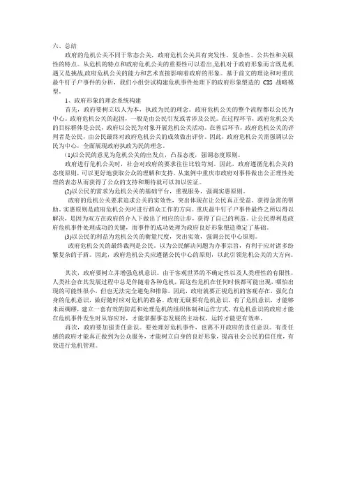 CIS构建之政府形象的理念系统构建