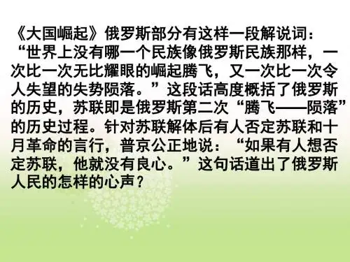 河北省涞水波峰中学高中历史必修一：8-3课件
