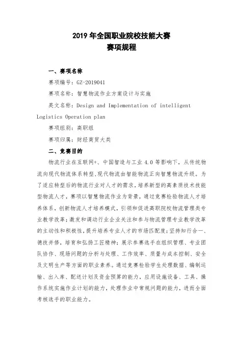 申请增列为授予学士学位的专业简况表.doc