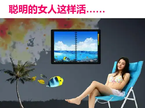 聪明的女人这样活法