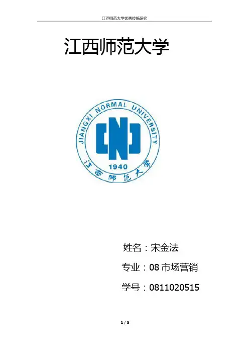 江西师范大学介绍
