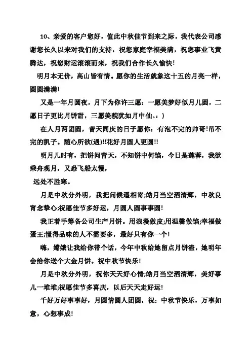 客户贺卡祝福语抬头（共9篇）