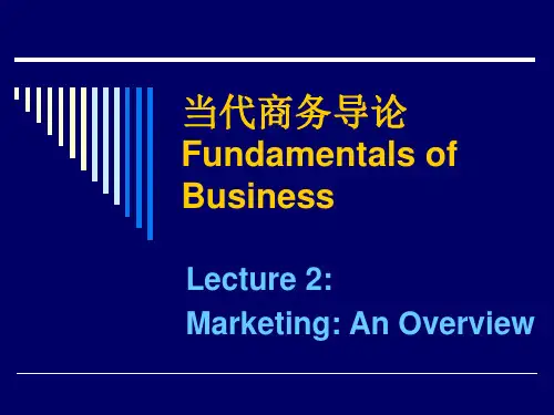当代商业概论 Fundamentals of Business
