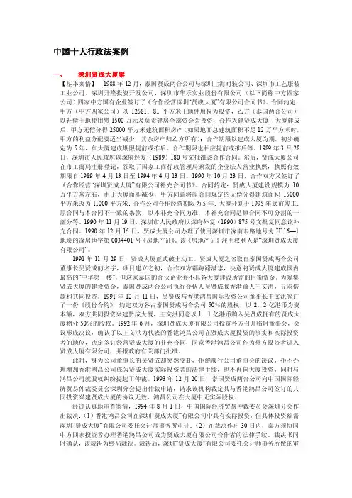 中国十大行政法案例[教材]