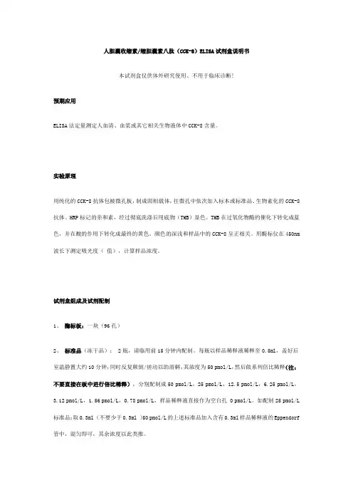 CCK-8的步骤
