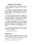 美国BA项目详解-Sarah