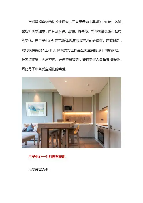 南山西丽月子中心一个月多少钱
