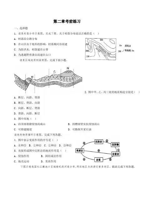 湖南省临澧县第一2021-2022学年高一上学期期中考前复习(二)地理试卷