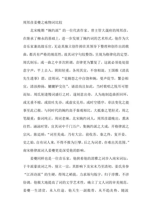 清真白石比较