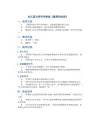 幼儿园大班科学教案《蔬菜的造型》