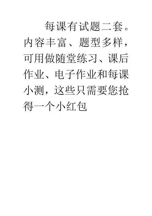 外研新标准(一起)五年级英语上册全册教学同步练习随堂测试一课一练电子作业2份