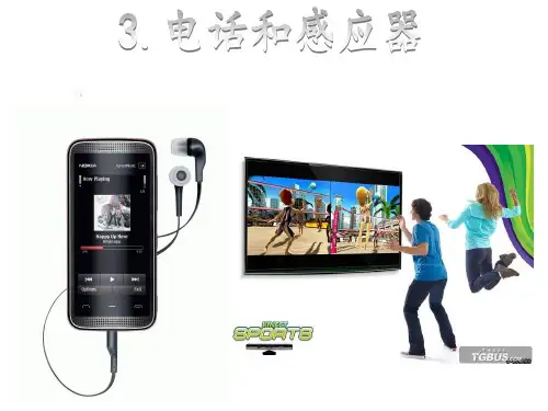 一、如何把声音信息转换成电流信息