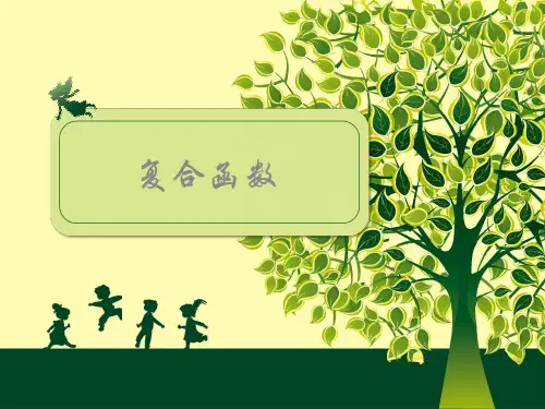 函数性质之复合函数课件-2024-2025学年高一上学期数学人教A版(2019)必修第一册