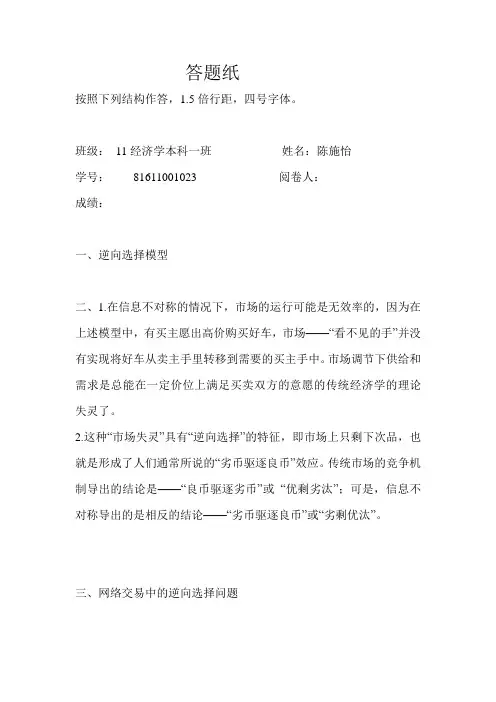 答题纸