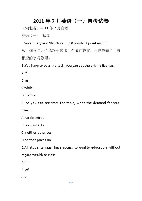 7月英语(一)自考试卷