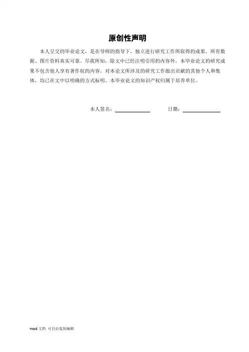 STC89C52单片机控制直流电机设计