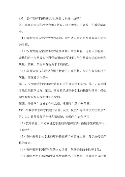 自己亲自整理特岗考试知识点---史上最全(2)