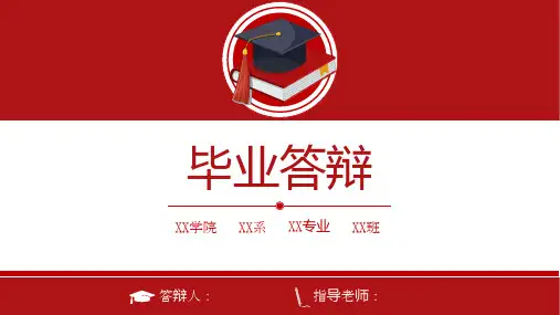学术报告-论文答辩-毕业论文答辩通用PPT模板 (374)