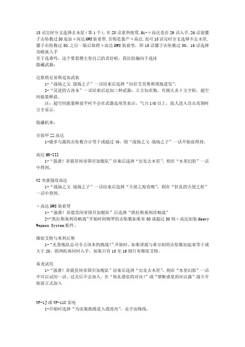 ……[GBA]超级机器人大战D隐藏要素