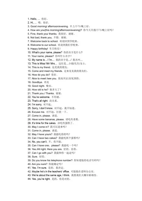 英语简单100句