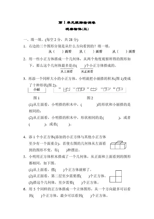 新版部编人教版五年级下册数学全册试卷(2020最新修订)