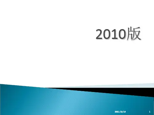 VDA6.3过程审核教材