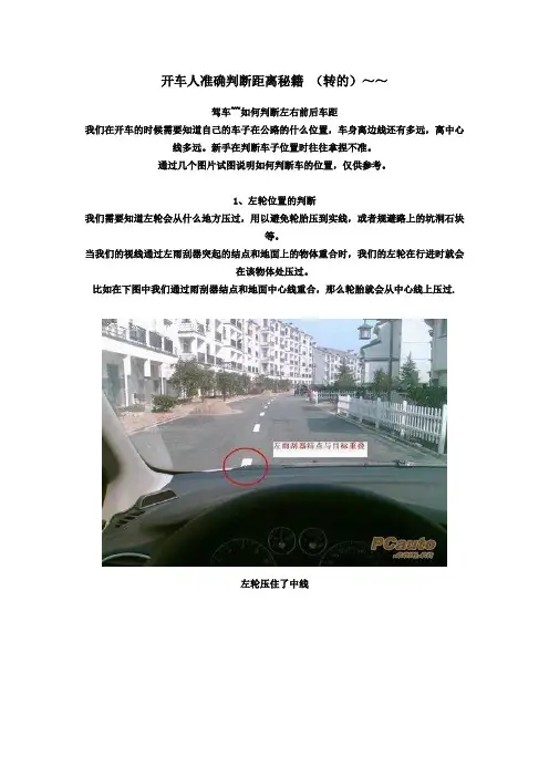 福克斯准确判断距离秘籍