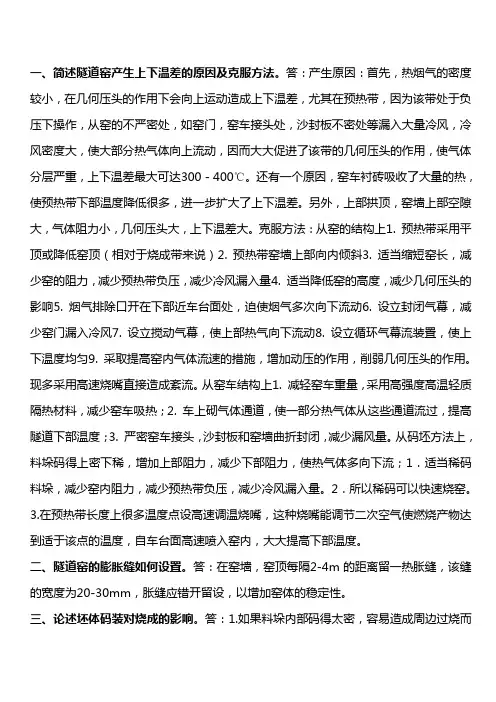 辊道窑设计要点